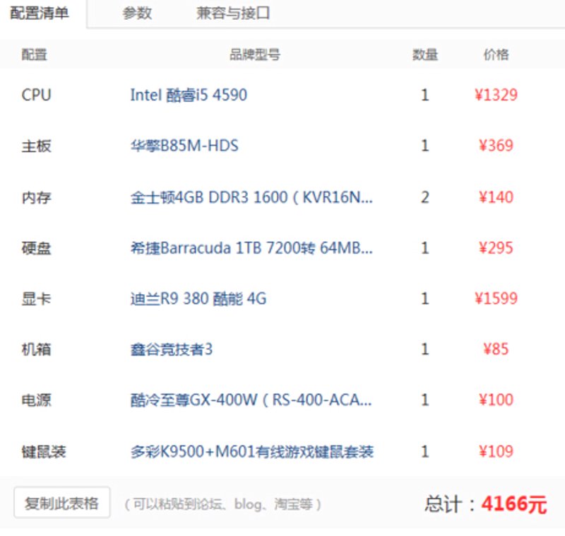 网吧电脑配置：打造不一样的娱乐体验
